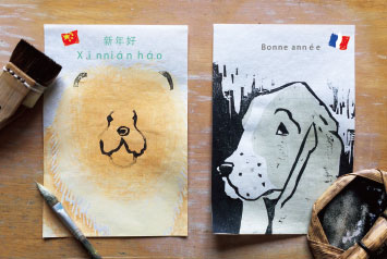 木版画 世界の犬のカードを作ろう